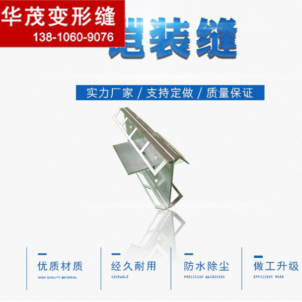 鎧裝縫-地坪鎧裝縫 地面不銹鋼鎧裝縫、鎧甲縫