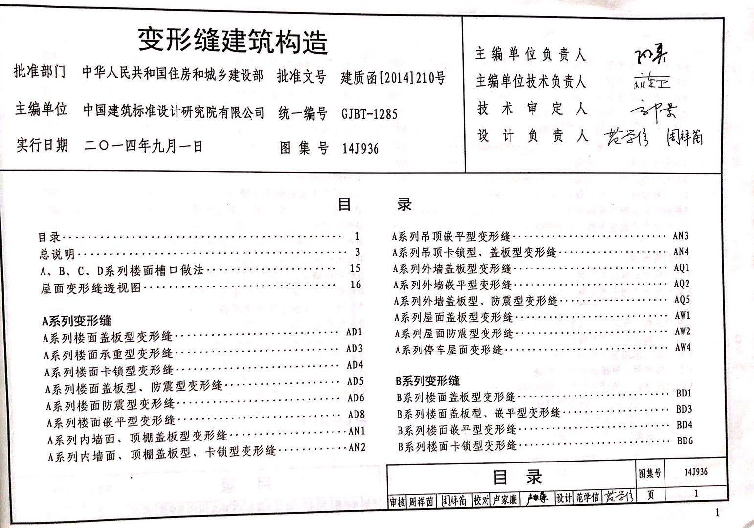 國標(biāo)圖級(jí) (74)